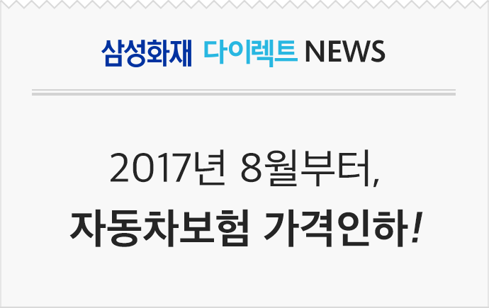 Ｚȭ ̷Ʈ NEWS 2017 8, ڵ !