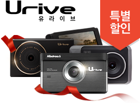 유라이브 특별할인